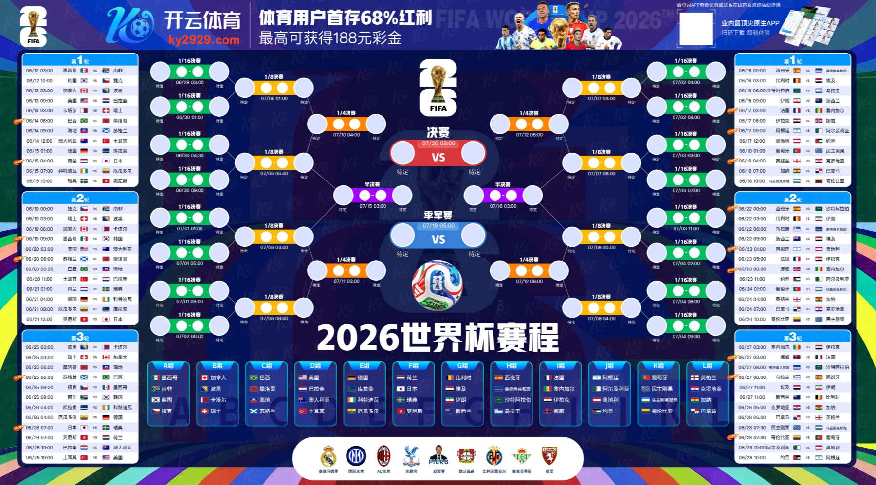 半岛|半岛2026世界杯
