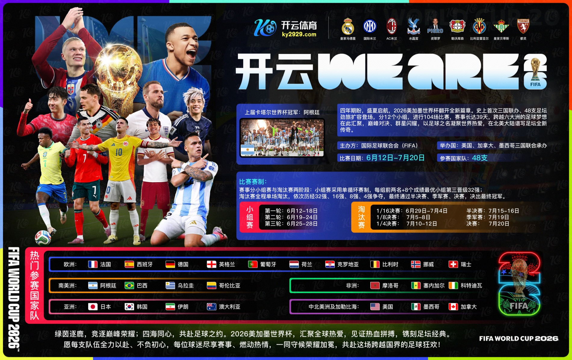 半岛|半岛2026世界杯