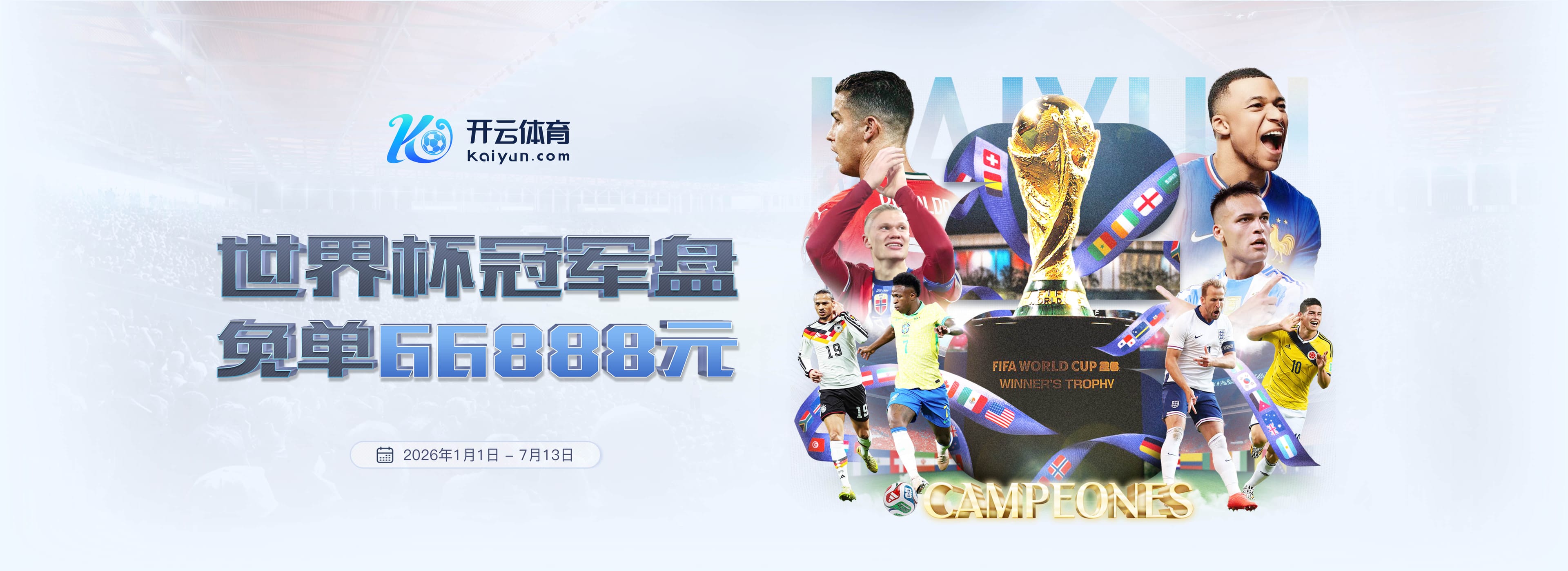 半岛|半岛2026世界杯