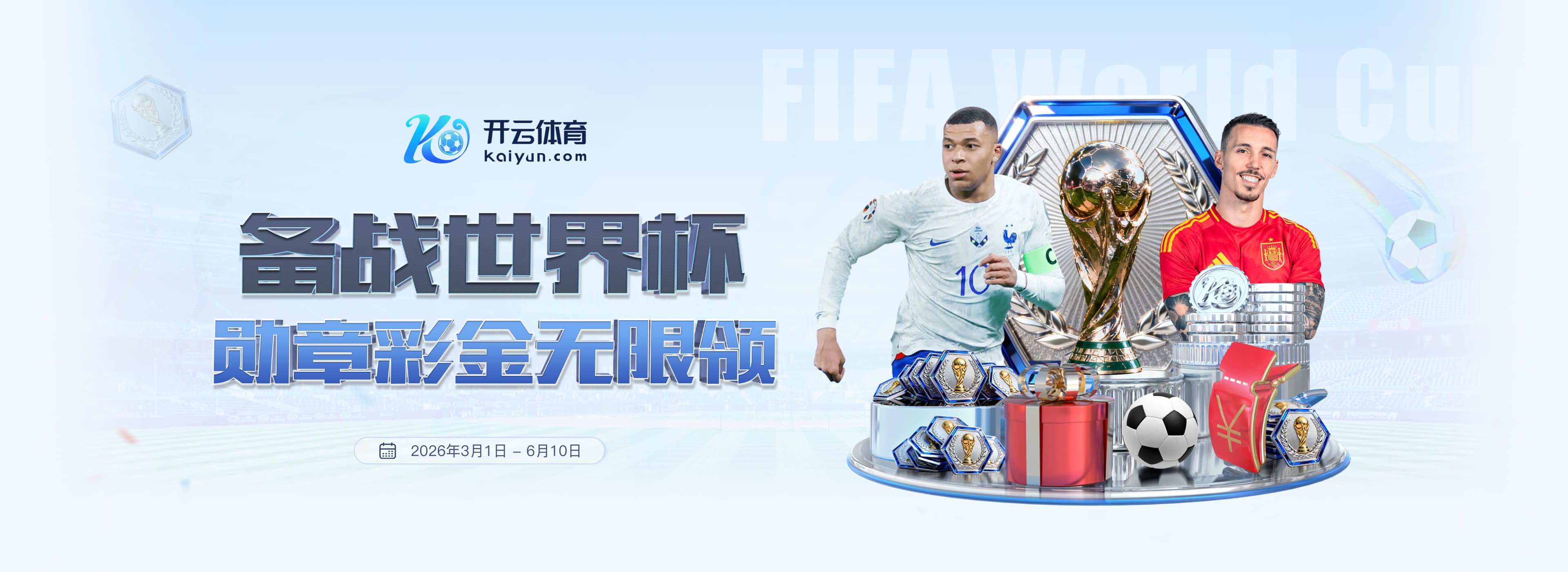 半岛|半岛2026世界杯