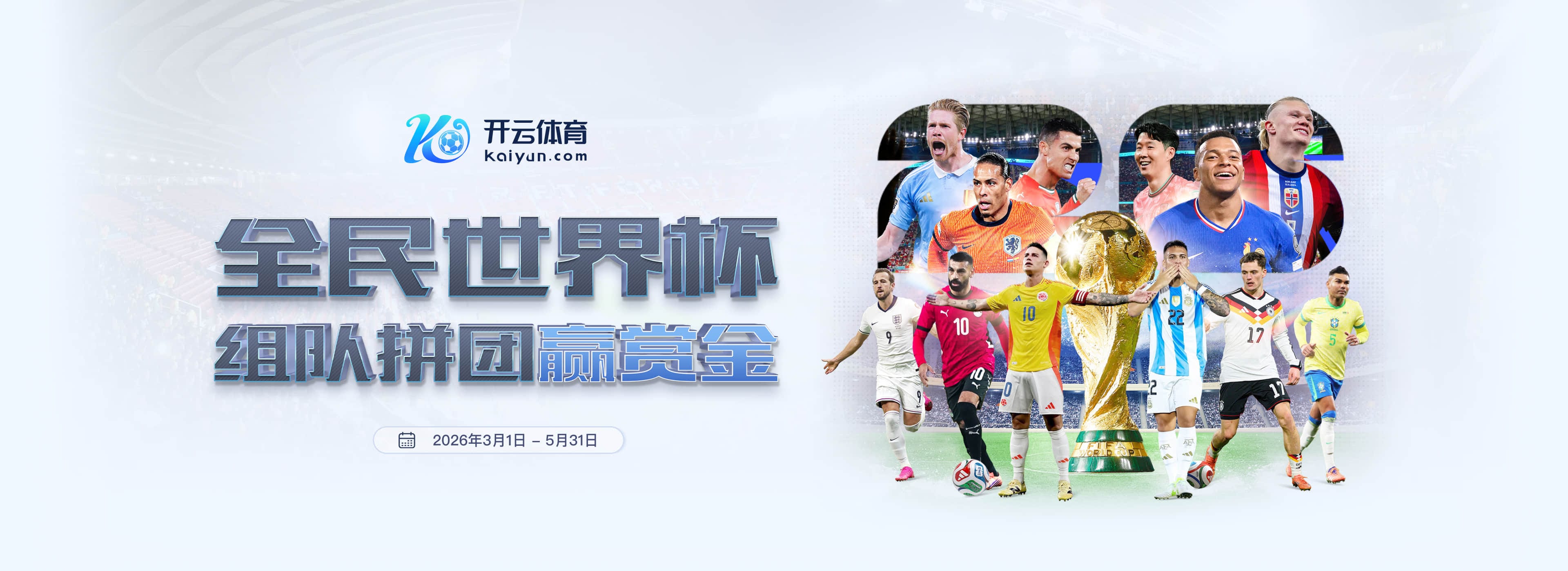 半岛|半岛2026世界杯