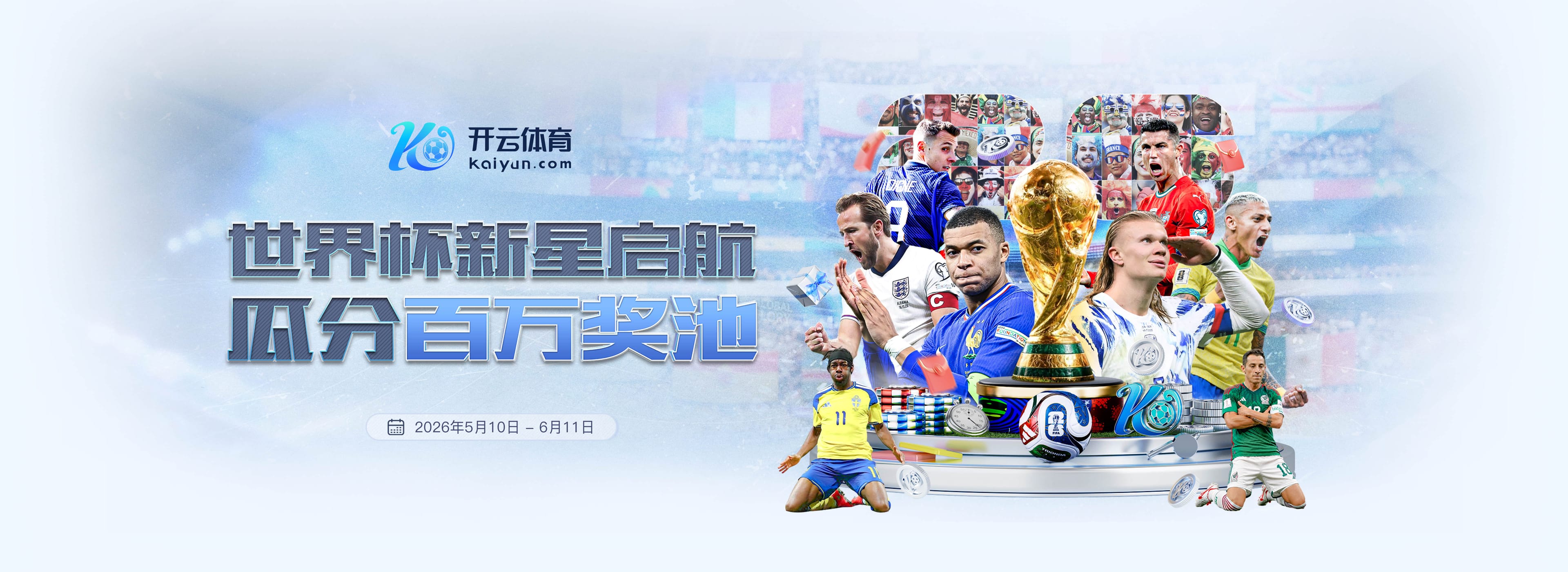 半岛|半岛2026世界杯