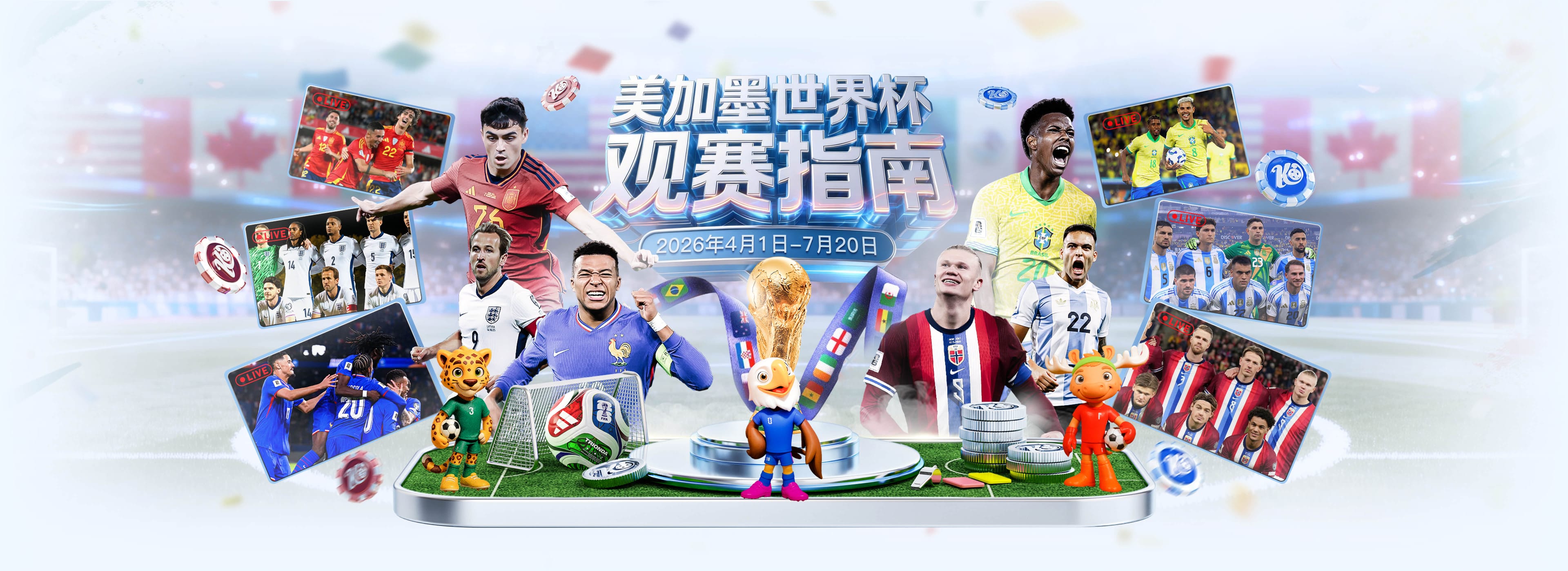 半岛|半岛2026世界杯